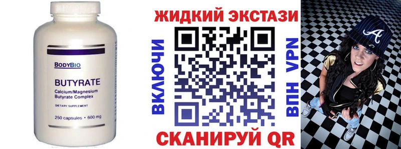 Бутират бутандиол  купить наркотики цена  Кадников 