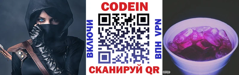Кодеиновый сироп Lean Purple Drank  Кадников 