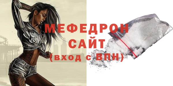 мефедрон мука Арсеньев
