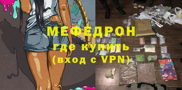 мефедрон мука Арсеньев
