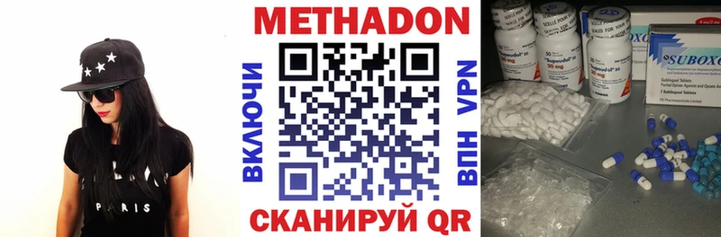 Метадон methadone Кадников